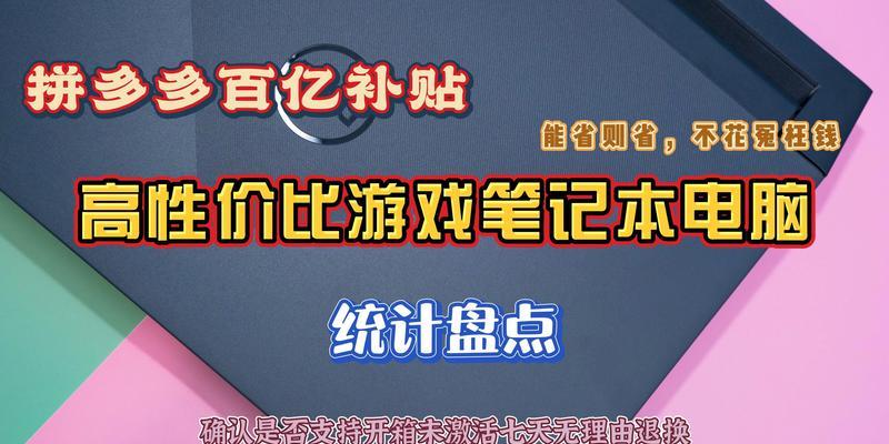 游戏本笔记本电脑激活的步骤是什么？  第2张