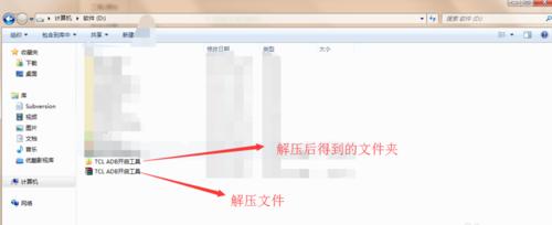 解压游戏电视机的安装步骤是什么？安装过程中需要注意哪些问题？  第3张