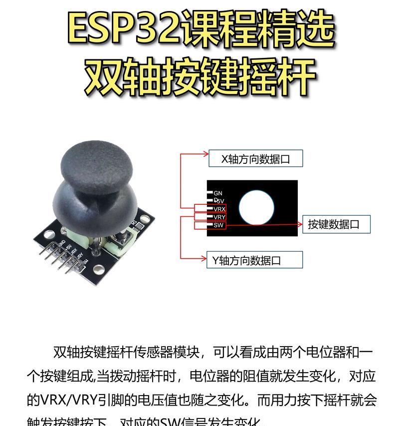 模拟器摇杆按键操作技巧？如何正确使用？  第1张