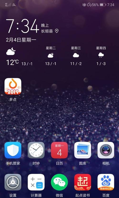 荣耀gt照片怎么弄手机标识？添加手机标识的方法是什么？  第3张