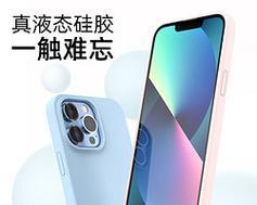 苹果14防摔手机壳推荐？如何选择最佳保护壳？  第2张