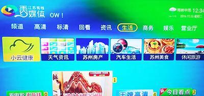 小云电视盒子点歌功能如何操作？点歌功能有什么特点？  第3张