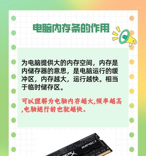 电脑如何升级内存条？加装内存条的步骤是什么？  第1张