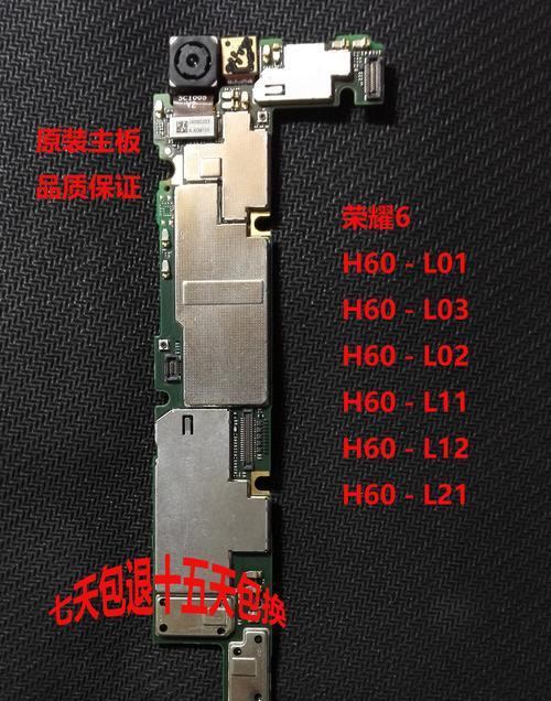 手机主板改装平板电脑的方法是什么？改装后性能如何？  第2张