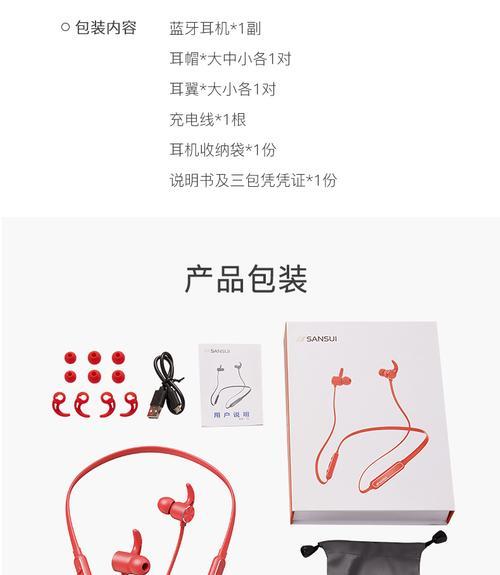 慢跑耳机怎么连接手机蓝牙？操作步骤是什么？  第2张