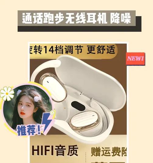 慢跑耳机怎么连接手机蓝牙？操作步骤是什么？  第3张