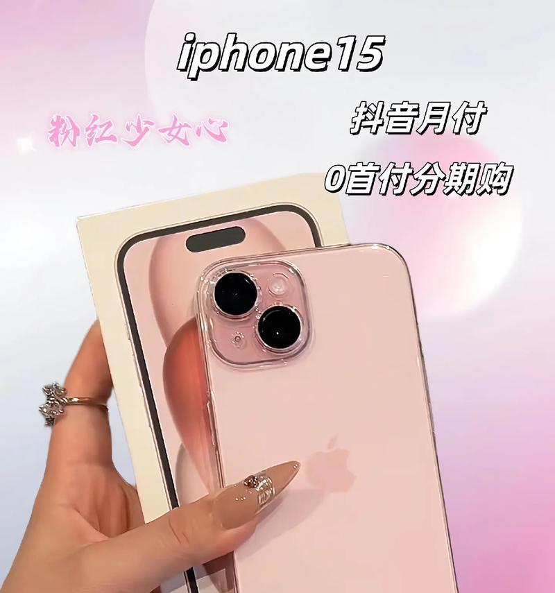 苹果手机月付分期的要求是什么？分期付款需要注意哪些事项？  第3张