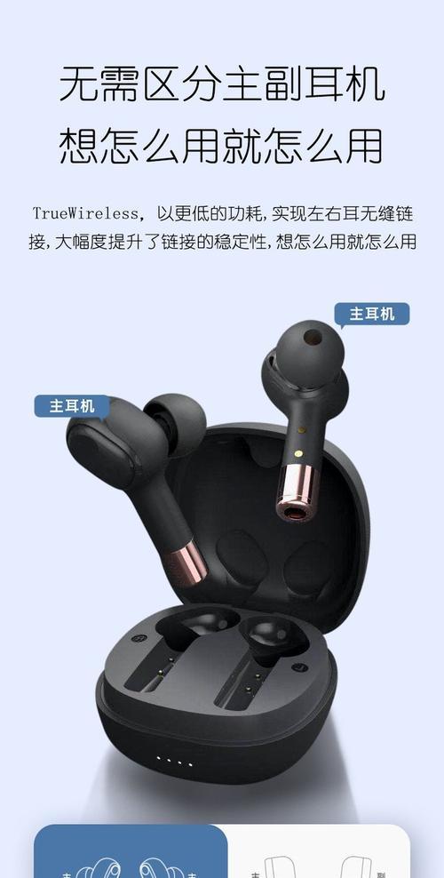 蓝牙耳机如何连接立体声设备？操作步骤是什么？  第2张