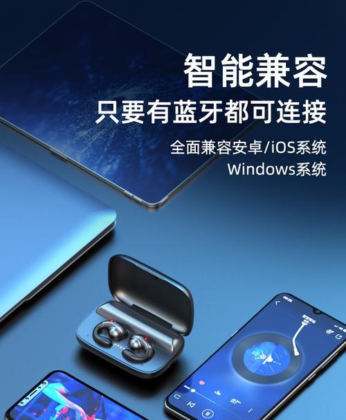 蓝牙耳机如何连接立体声设备？操作步骤是什么？  第3张