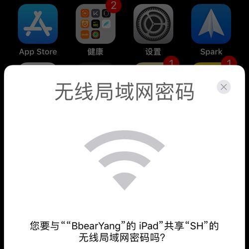 手机蓝牙共享网络给ipad的步骤是什么？  第1张