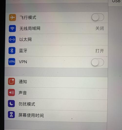 手机蓝牙共享网络给ipad的步骤是什么？  第3张