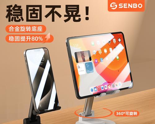 平板手机桌架支架如何使用？操作步骤是什么？  第3张