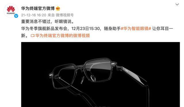 智能眼镜变色功能如何激活？设置后如何使用？  第2张
