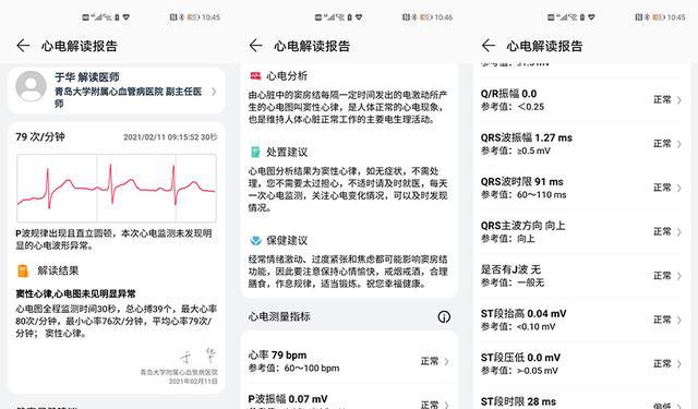 华为智能手表如何测潮汐？操作步骤是什么？  第1张