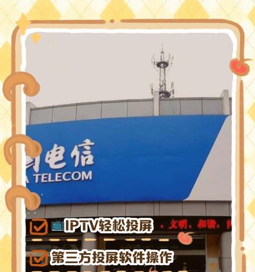 优酷视频如何投屏至电信机顶盒？操作过程中可能遇到哪些问题？  第2张