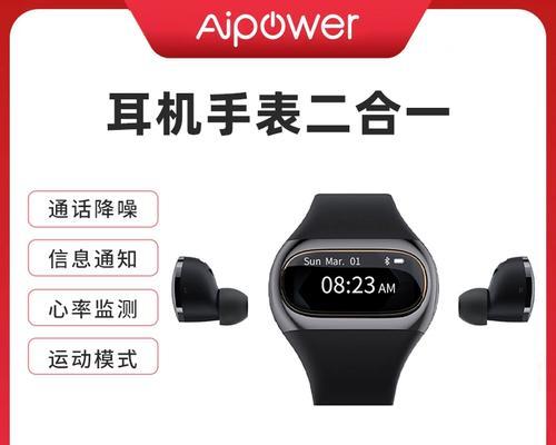 智能手表如何开启双耳通话功能？使用方法是什么？  第3张