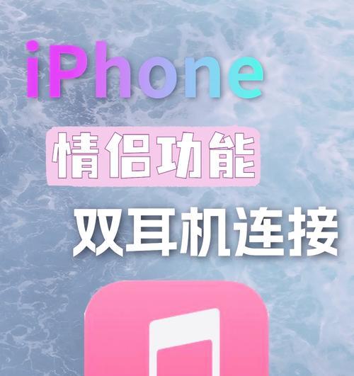 手机直播如何设置蓝牙连接耳机？设置步骤是什么？  第3张