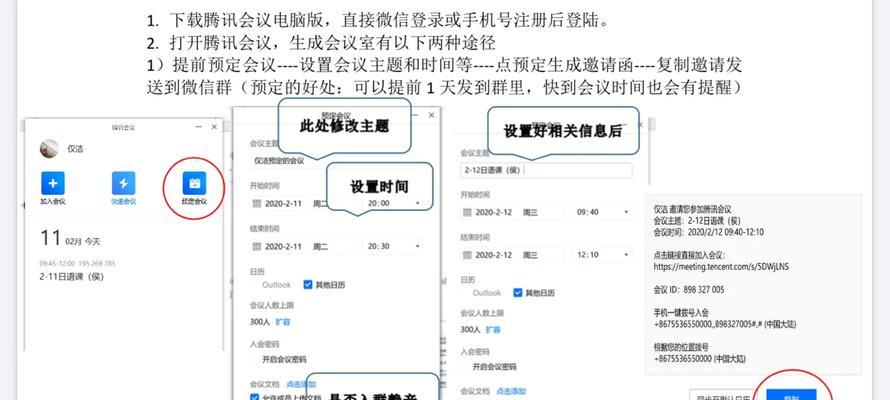 腾讯电视盒子使用指南？操作步骤是什么？  第3张