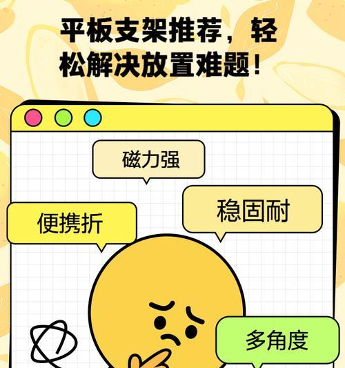 平板支架中间夹不住怎么回事？如何解决？  第1张
