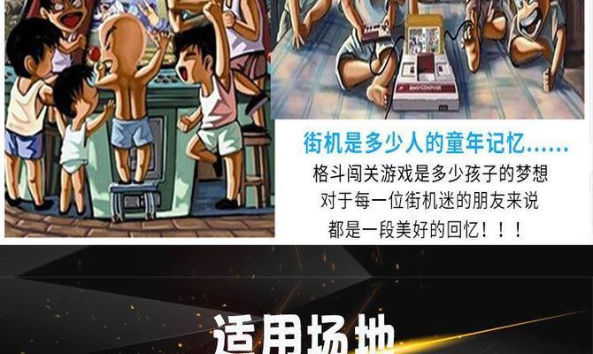 两个投币游戏机如何同时玩？操作步骤是怎样的？  第2张