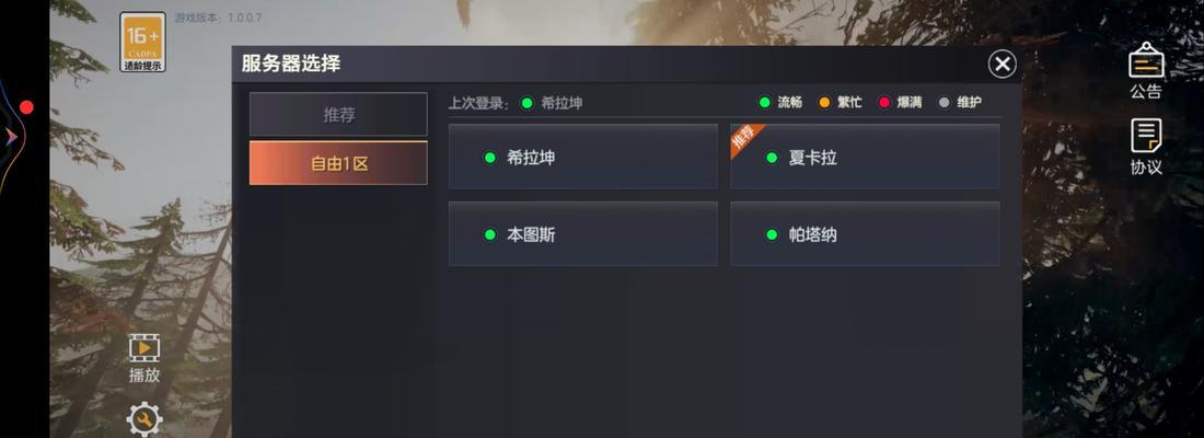 完美服务器选择低延迟的方法是什么？低延迟服务器对游戏有何影响？  第3张