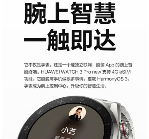 华为智能手表慢充支架使用方法是什么？  第2张