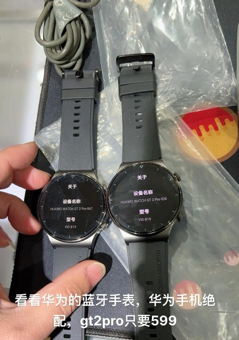 华为智能手表慢充支架使用方法是什么？  第1张