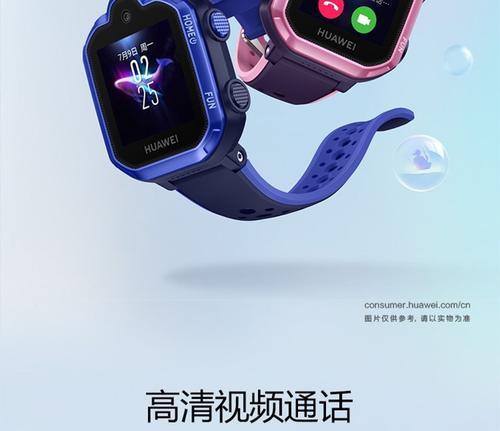 华为智能手表慢充支架使用方法是什么？  第3张