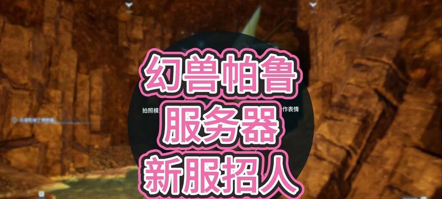 免费加速帕鲁的服务器有哪些？如何选择合适的服务器？  第3张