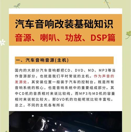 音响声音大小如何调节？  第1张