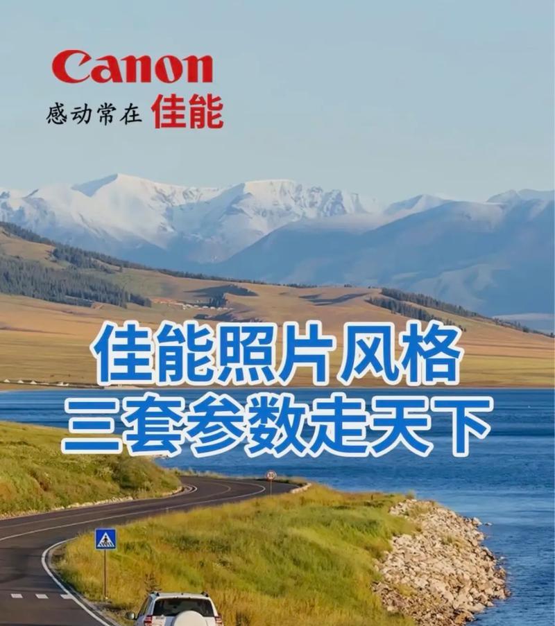 如何调整佳能相机以提升画质？  第2张