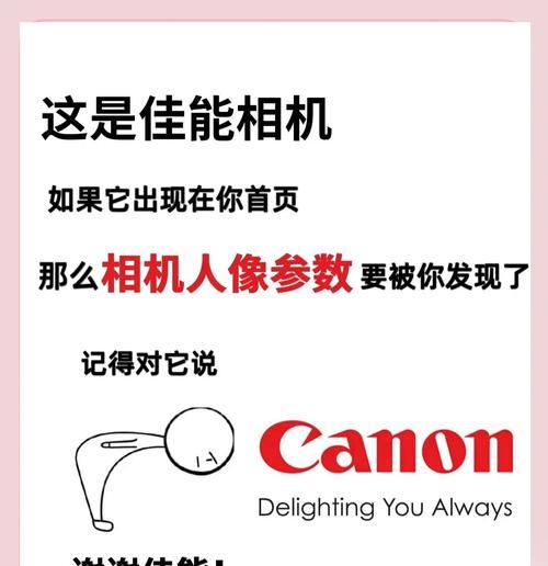 如何调整佳能相机以提升画质？  第3张