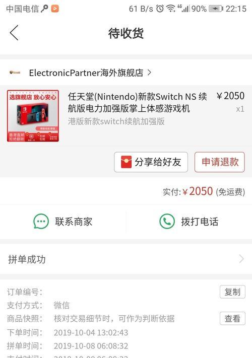 在游戏机店购买游戏安全吗？如何辨别真伪？  第1张