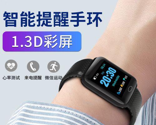 平板电脑如何启用查找手环功能？  第1张