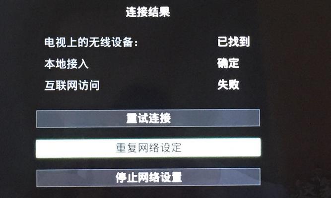 网络电视机损坏后应如何处理？  第1张