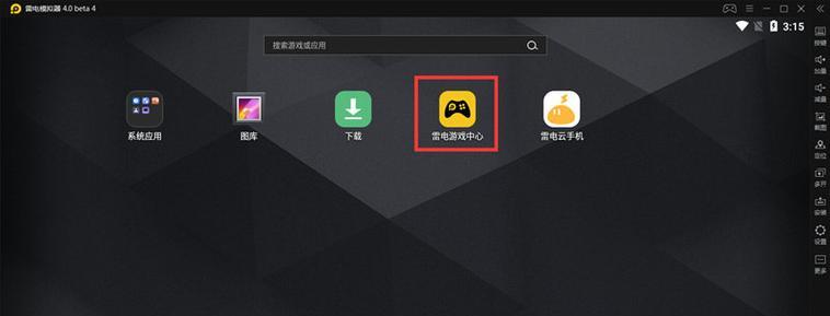 怎么卸载雷电模拟器9.0？卸载后会对系统有什么影响？  第2张