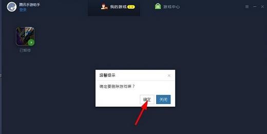 怎么卸载雷电模拟器9.0？卸载后会对系统有什么影响？  第1张
