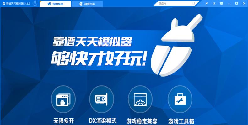 怎么卸载雷电模拟器9.0？卸载后会对系统有什么影响？  第3张