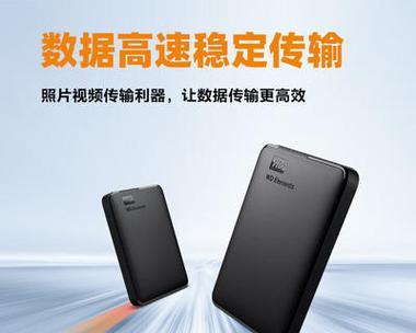 元素se移动硬盘的性能如何？  第1张