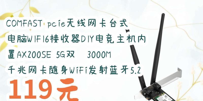 如何将主机转换为无线网卡？  第3张