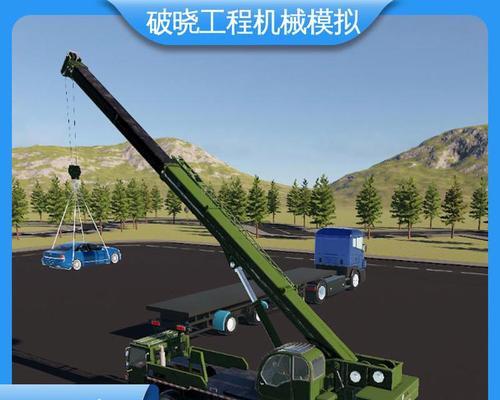 自卸车模拟器破解版怎么下载？下载后如何使用？  第3张