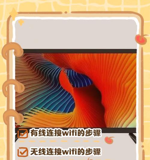 趣互联如何连接wifi？设置方法是什么？  第3张
