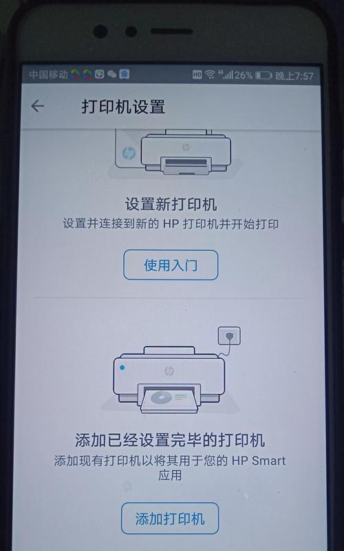 趣互联如何连接wifi？设置方法是什么？  第2张