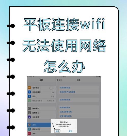 趣互联如何连接wifi？设置方法是什么？  第1张