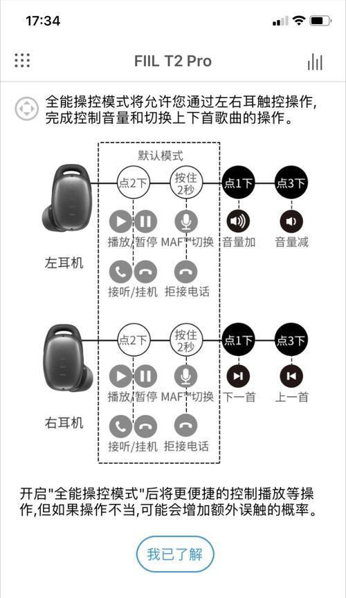 蓝牙耳机钢套正确佩戴方法是什么？戴不稳怎么办？  第3张