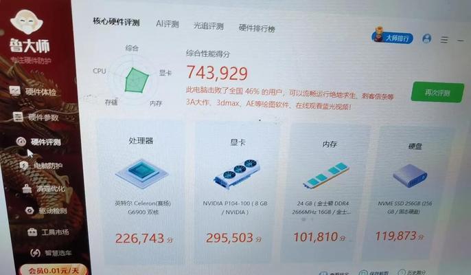 芯动显卡相当于什么？性能上与哪些显卡相似？  第2张