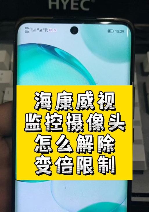 手机无法搜索到摄像头时应如何处理？  第1张