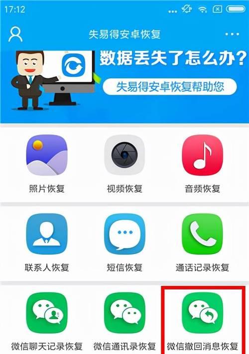 手机无法搜索到摄像头时应如何处理？  第3张