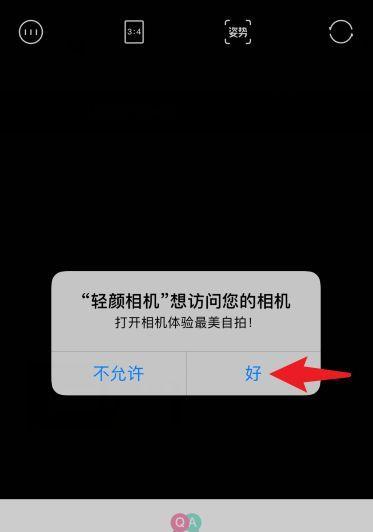 手机无法搜索到摄像头时应如何处理？  第2张