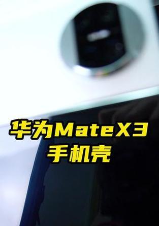 荣耀x3原装手机壳拆卸方法是什么？需要什么工具？  第3张